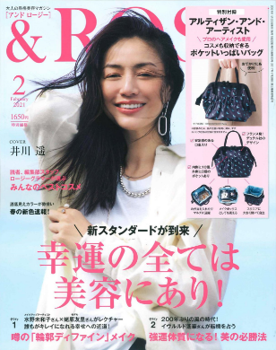 &ROSE 2021年2月号