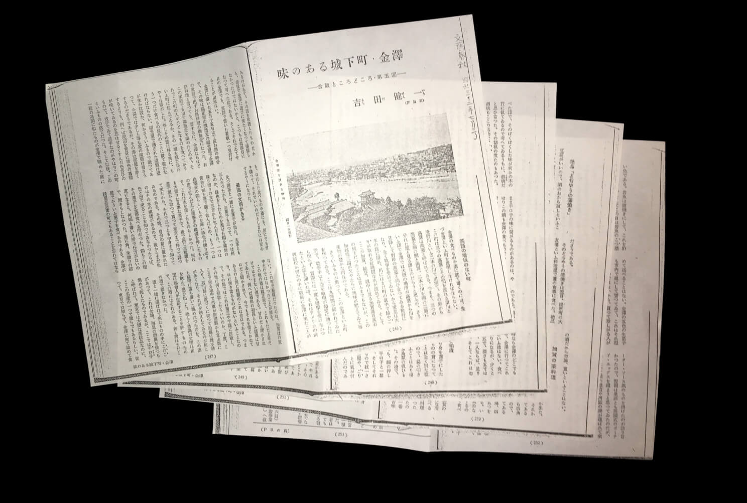 文藝春秋連載の「舌鼓ところどころ」　1957年(昭和32年)7月号