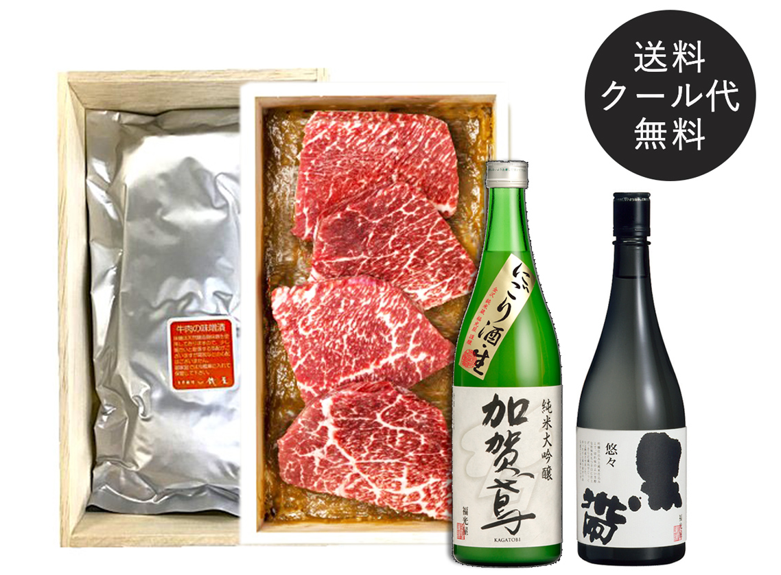 平井牛セット