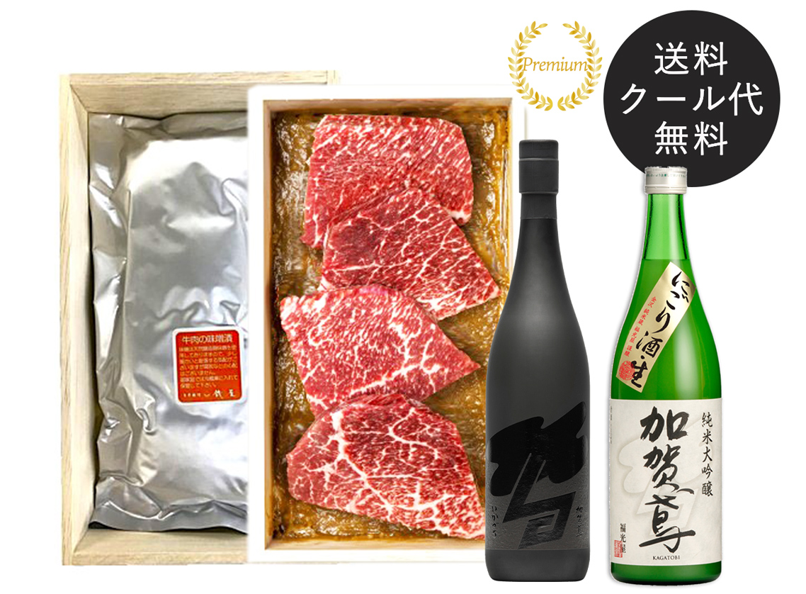 平井牛プレミアムセット