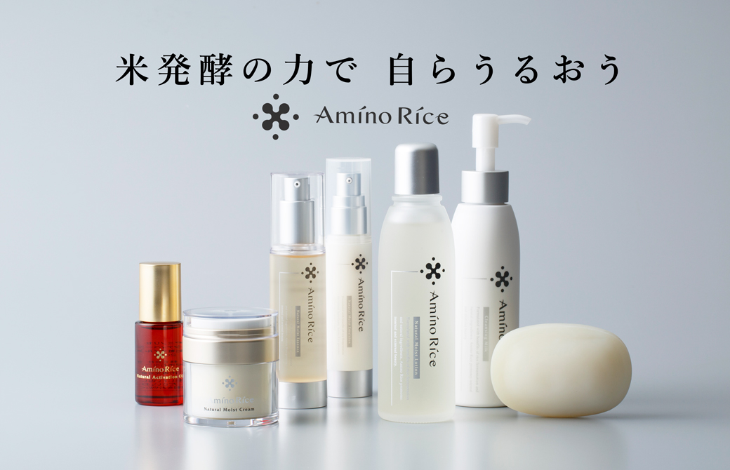 アミノリセ