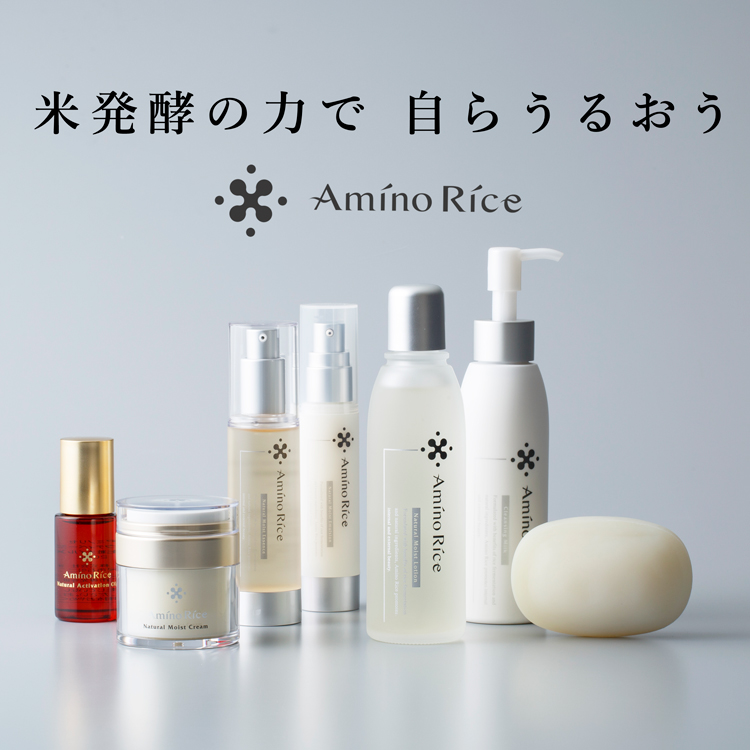 アミノリセ