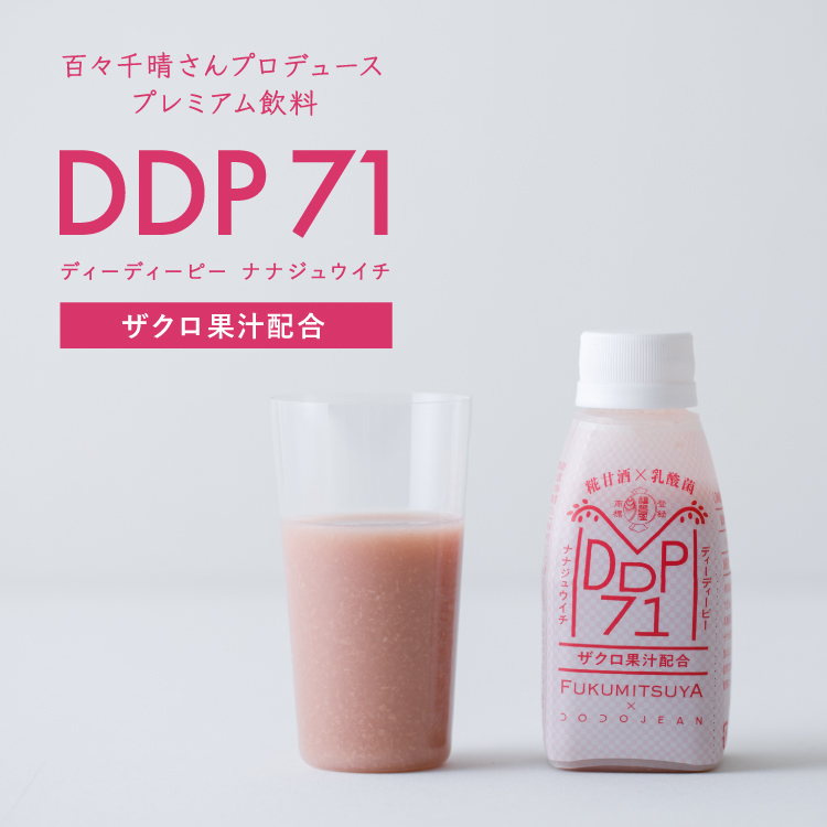 DDP71