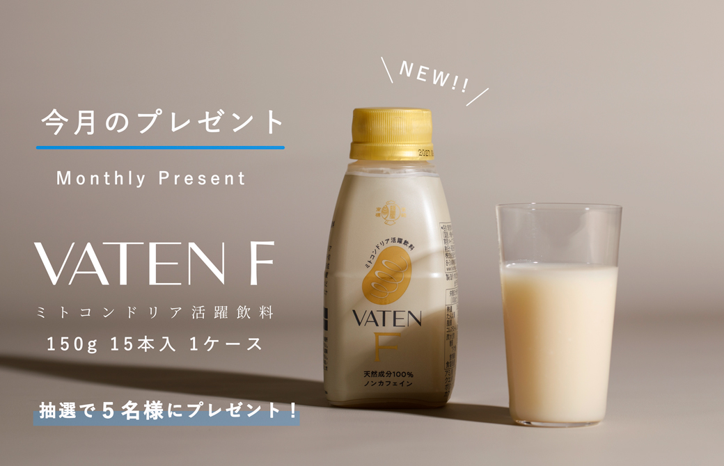 今月のプレゼント