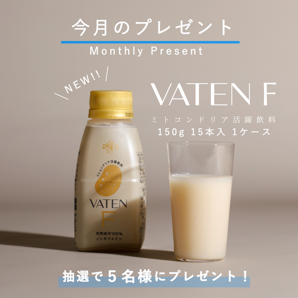 今月のプレゼント