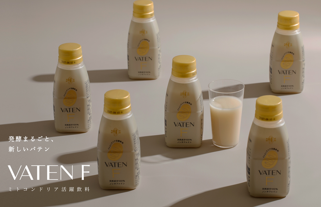 ミトコンドリア活躍飲料 VATEN FバテンF