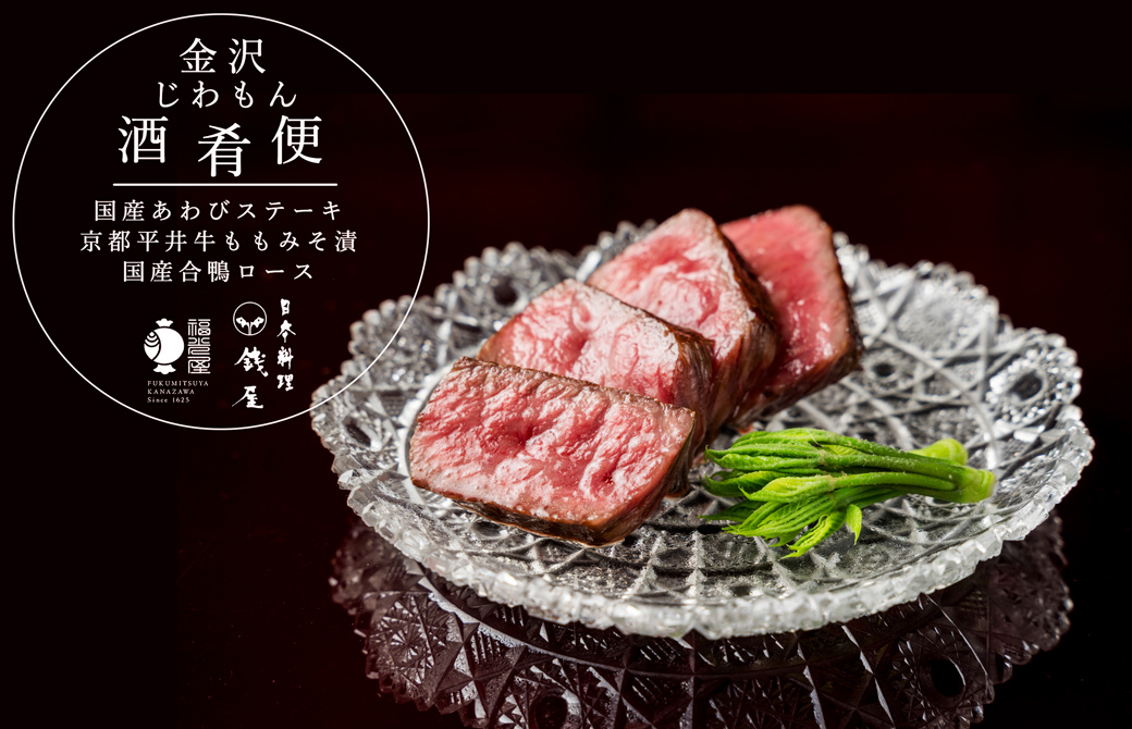 銭屋の冬の酒肴便